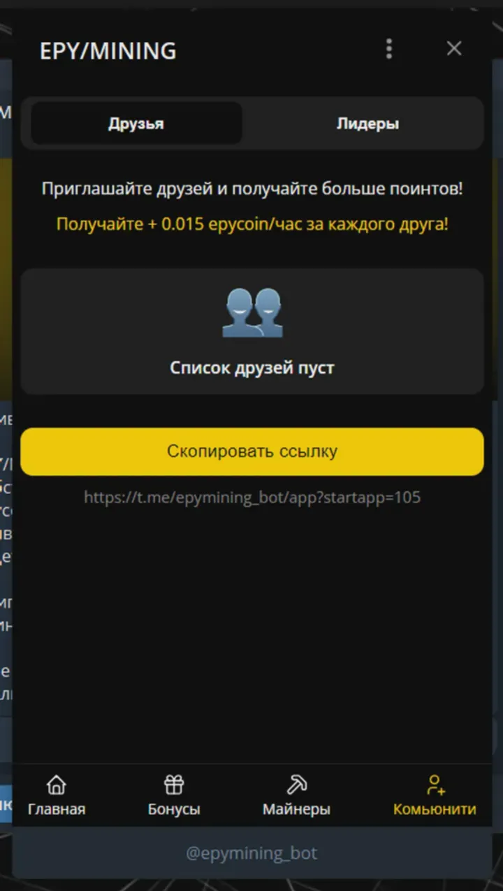 epymining_bot