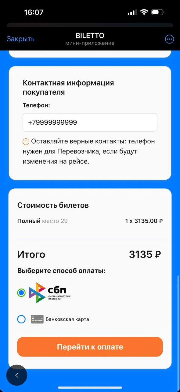 biletto_bot