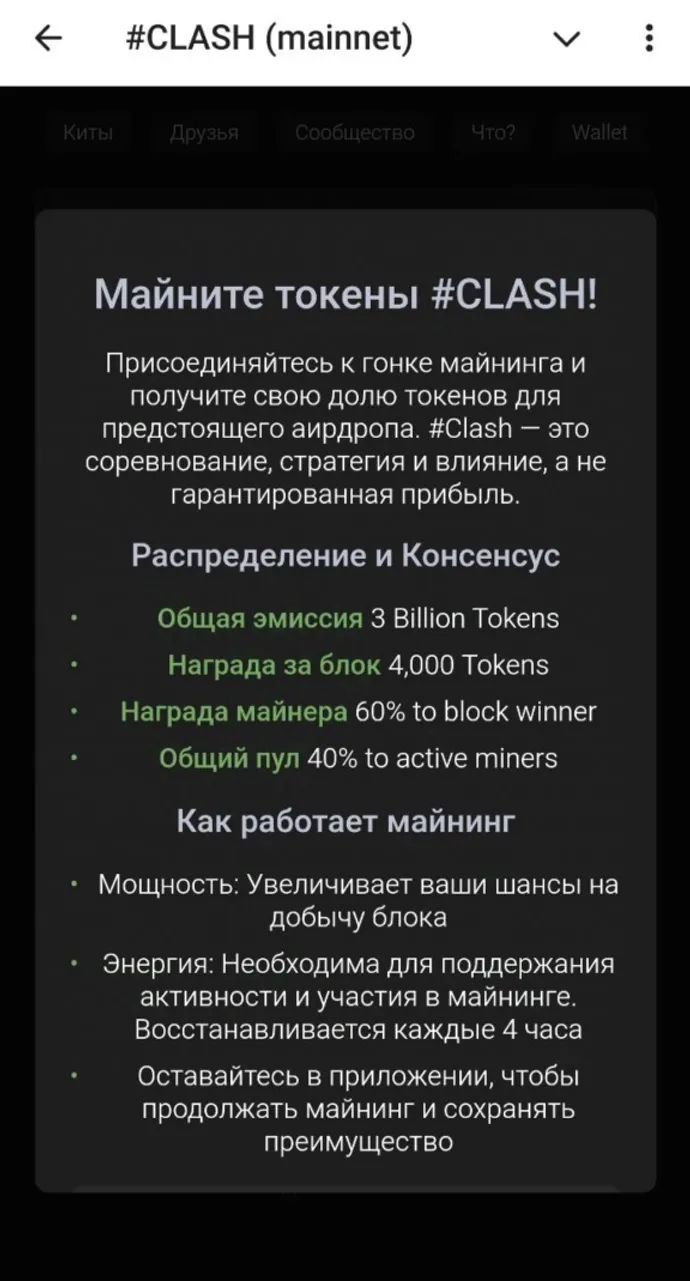 hash_clash_bot