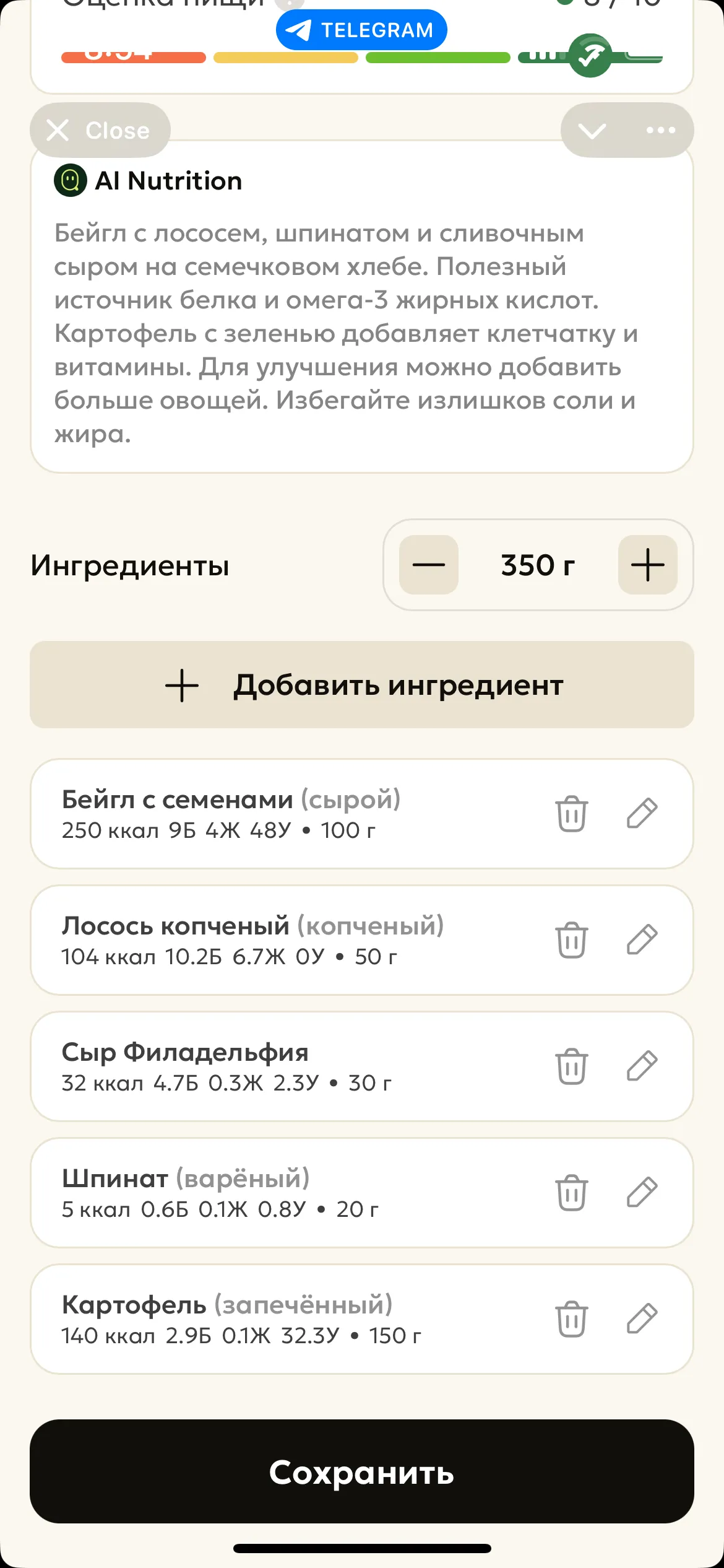 ai_eatwell_bot