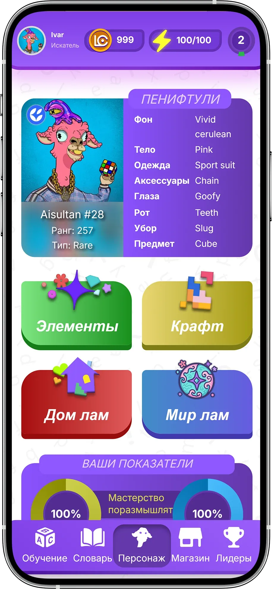 crazyllamaenglish_bot