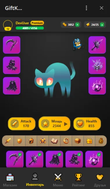 gift_kombat_bot