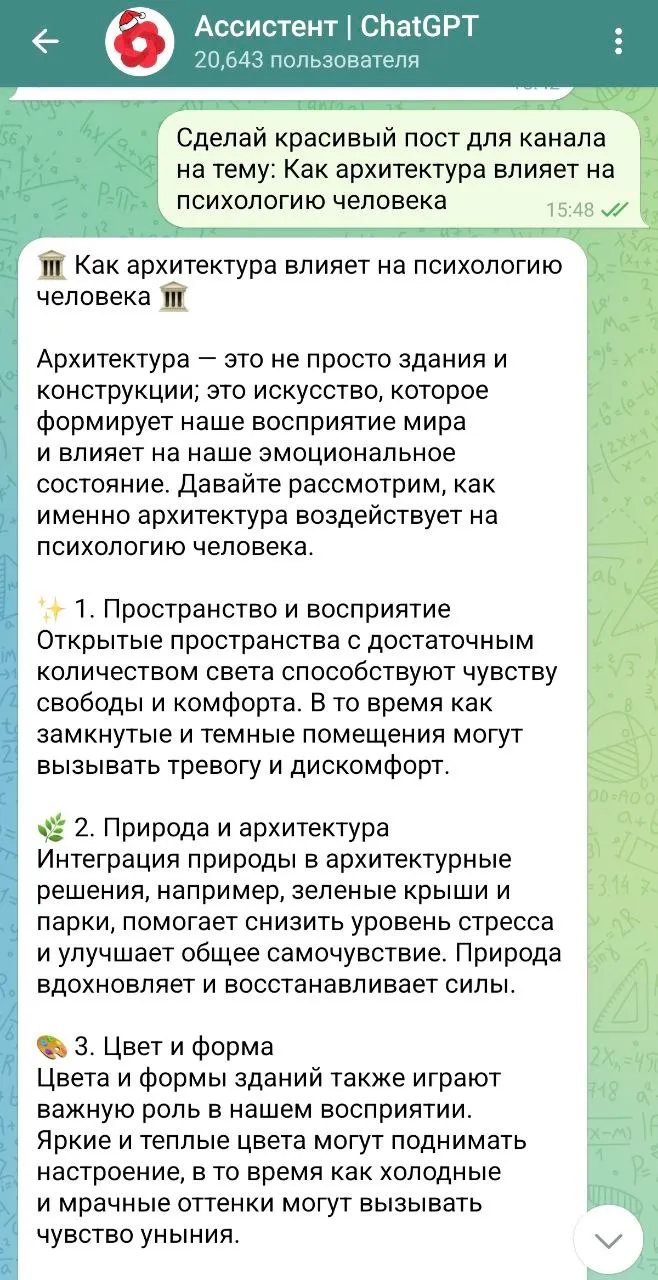 gpt_answer_bot