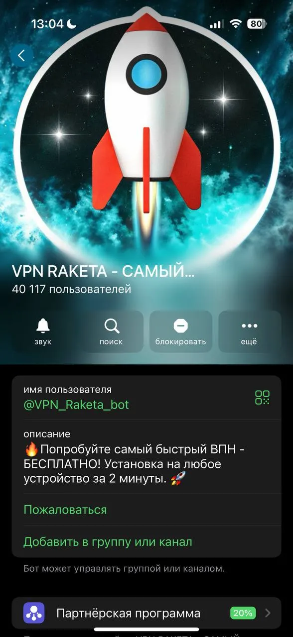 vpn_raketa_bot