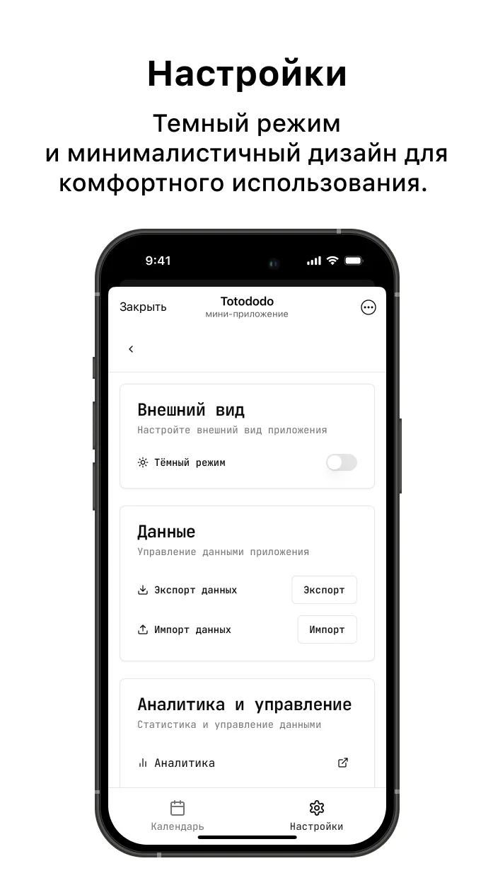 totododoapp_bot