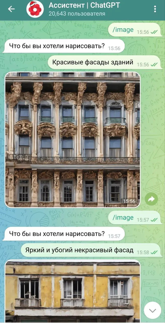 gpt_answer_bot