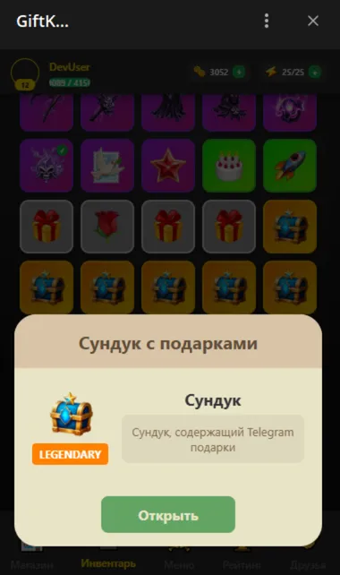 gift_kombat_bot