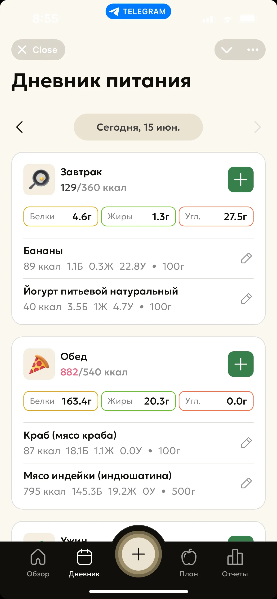 ai_eatwell_bot