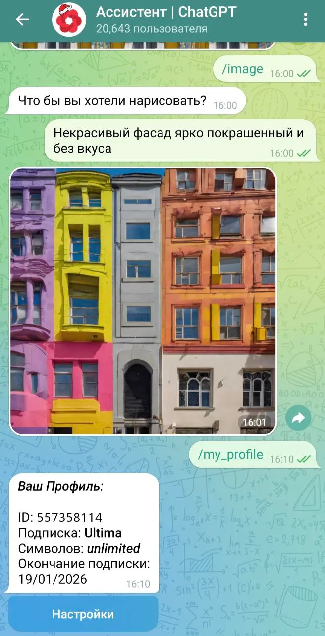 gpt_answer_bot