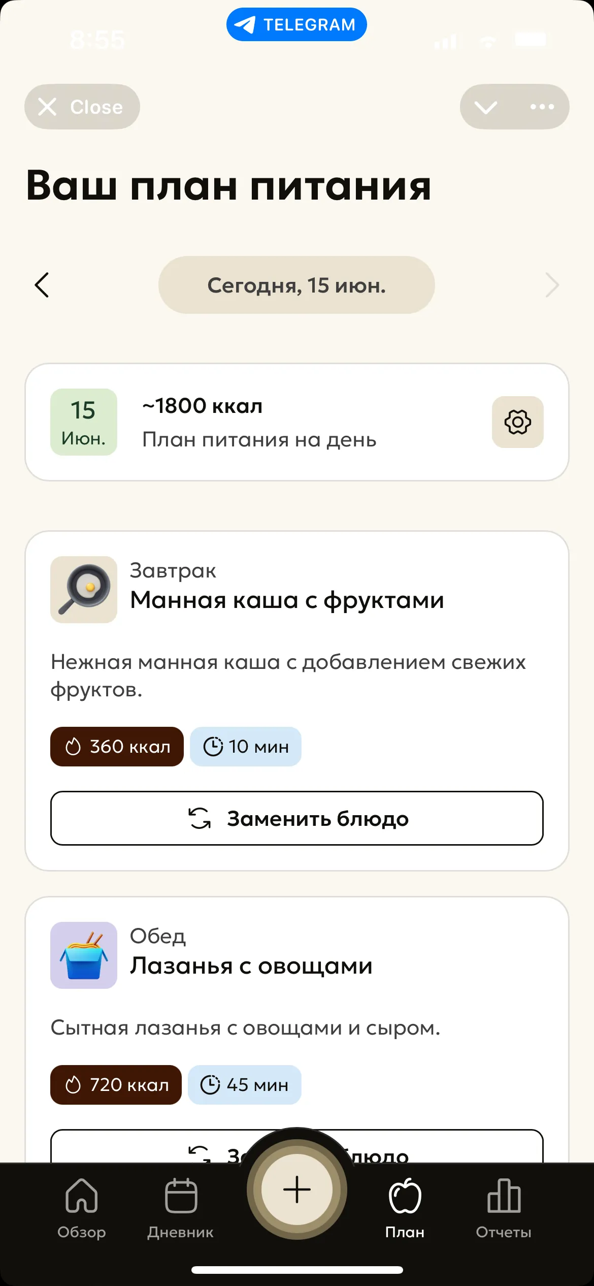 ai_eatwell_bot