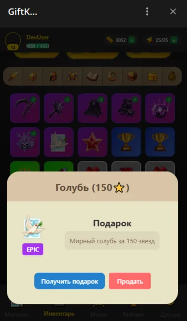 gift_kombat_bot