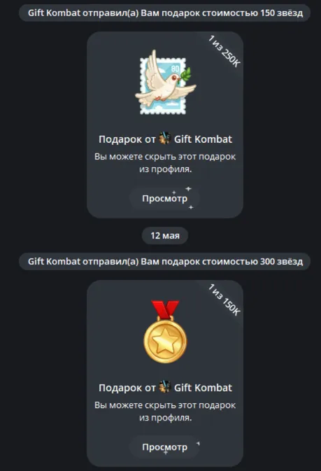 gift_kombat_bot