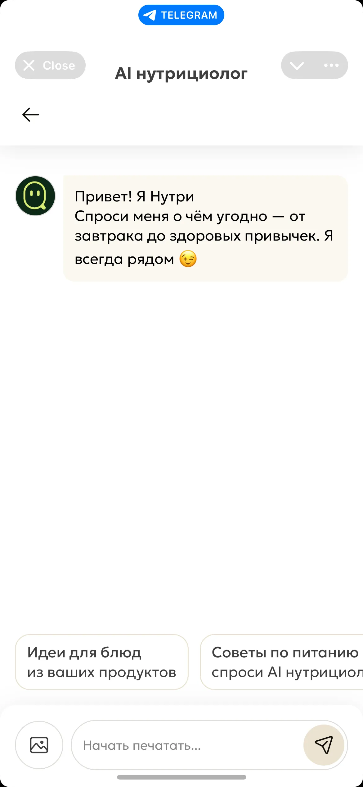 ai_eatwell_bot
