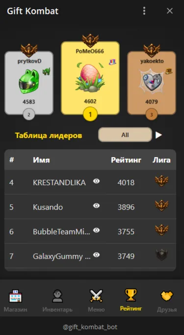 gift_kombat_bot