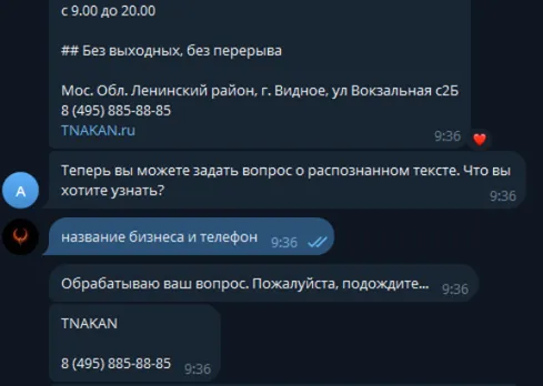 argus_ocr_bot