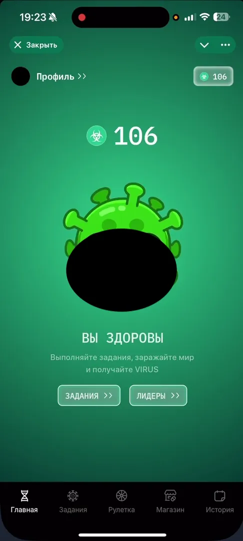 Список ежедневных квестов и заданий в Virus Game Bot