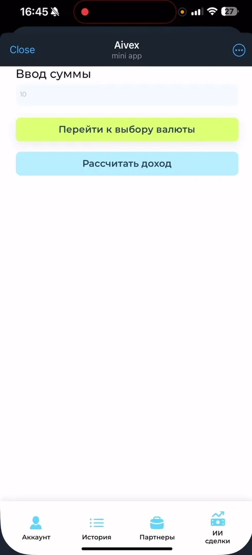 Меню выбора валюты для пополнения баланса в Aivex