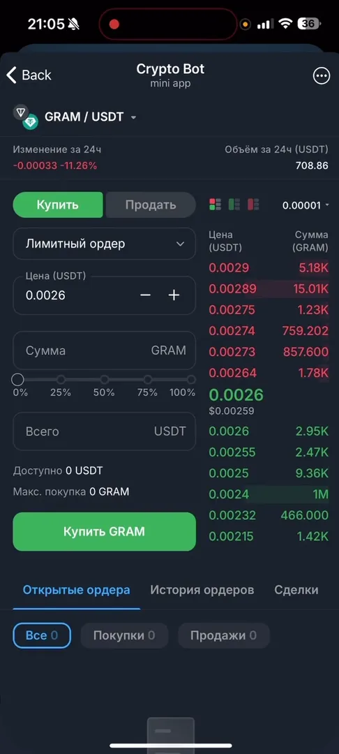 Интерфейс биржи в Crypto Bot: создание лимитного ордера на покупку GRAM
