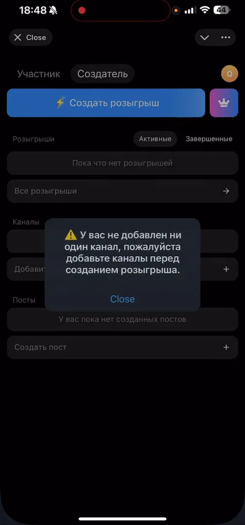 Интерфейс создания розыгрыша во вкладке Создатель