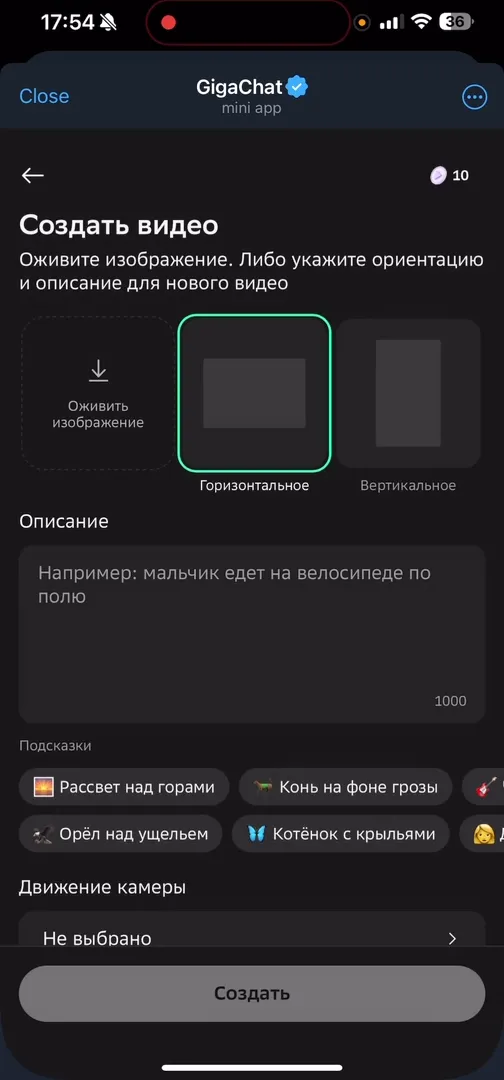 Интерфейс создания видео в GigaChat через Kandinsky 5.0