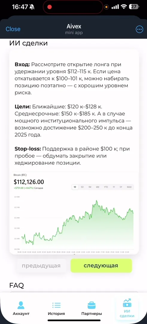 Раздел ИИ сделки с графиками и техническим анализом