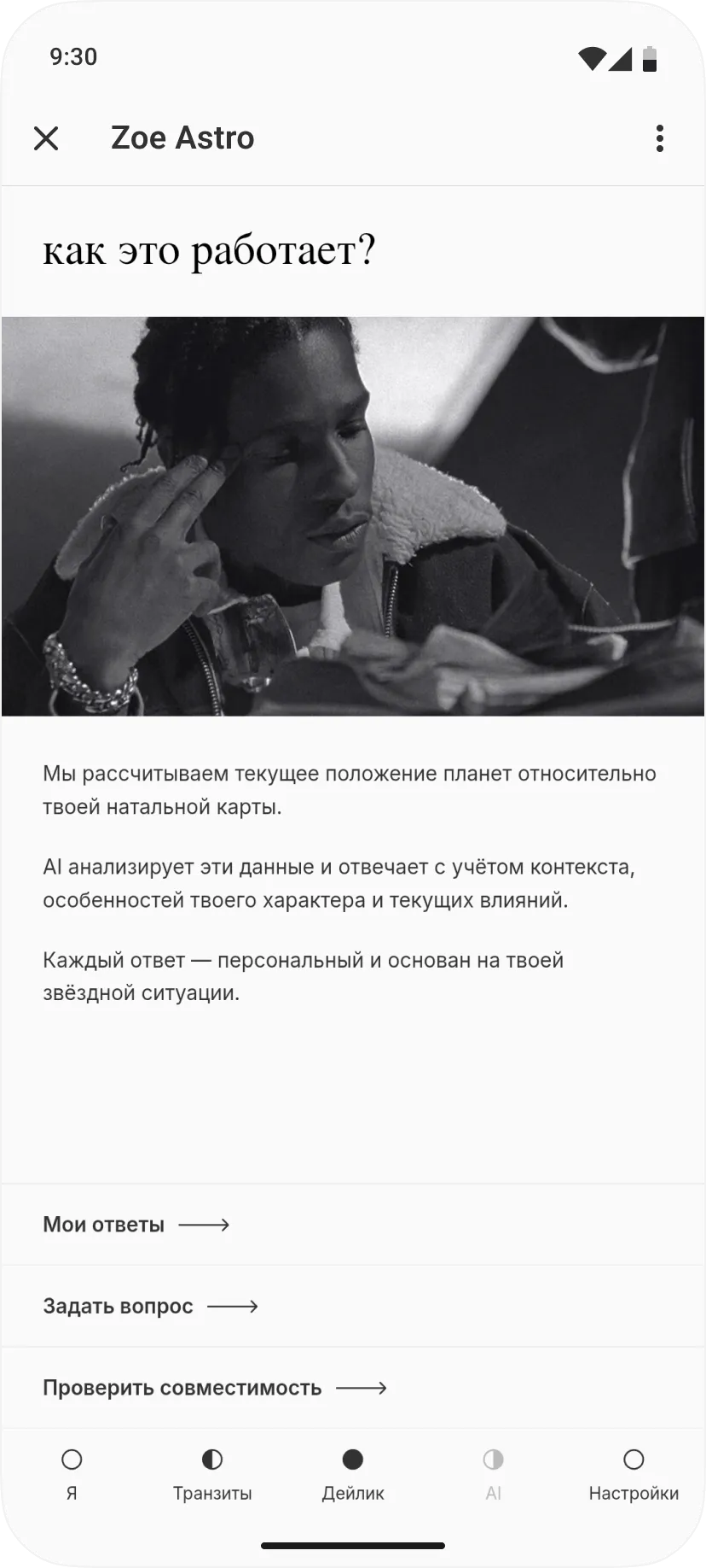 zoeastrobot