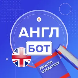 Английский язык ЕГЭ • Репетиторская империя