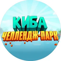 Киба