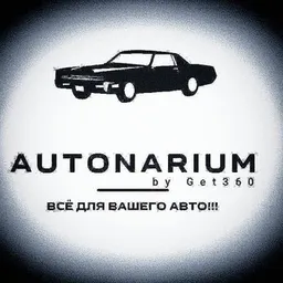 Autonarium_Bot (Магнитолы и автозвук)