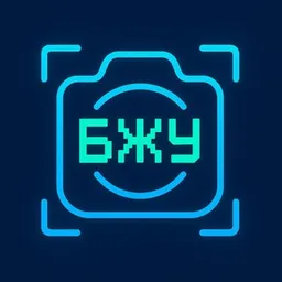 Сканер - БЖУ | The Calorie