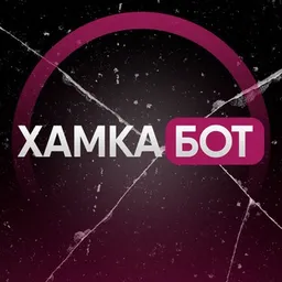 Хамка | бот