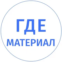 ГдеМатериал