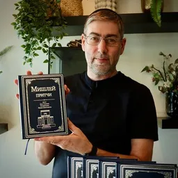 Мишлей. Притчи Царя Соломона