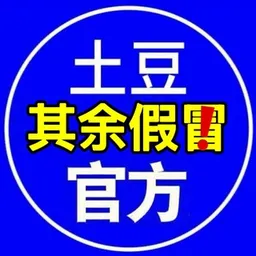 土豆担保 @tddb