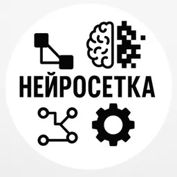 Нейросетка | AI редактор
