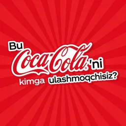 Летнее промо от Coca-Cola