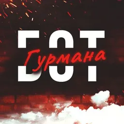 Бот 🍜 Гурмана