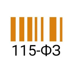 Связь-Тот самый 115-ФЗ