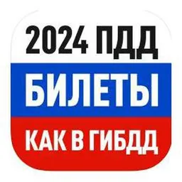 ПДД онлайн
