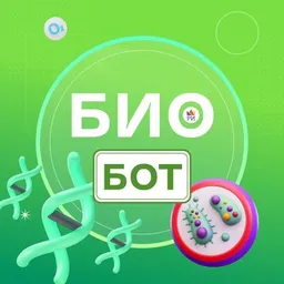 Биология ЕГЭ • Репетиторская империя