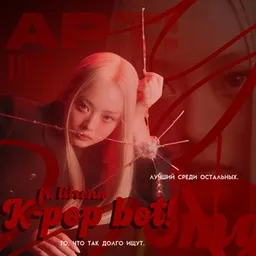 🌹 фанкамы/фото с к-поп 🌹