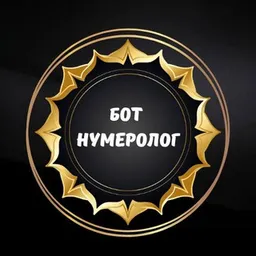 БОТ НУМЕРОЛОГ