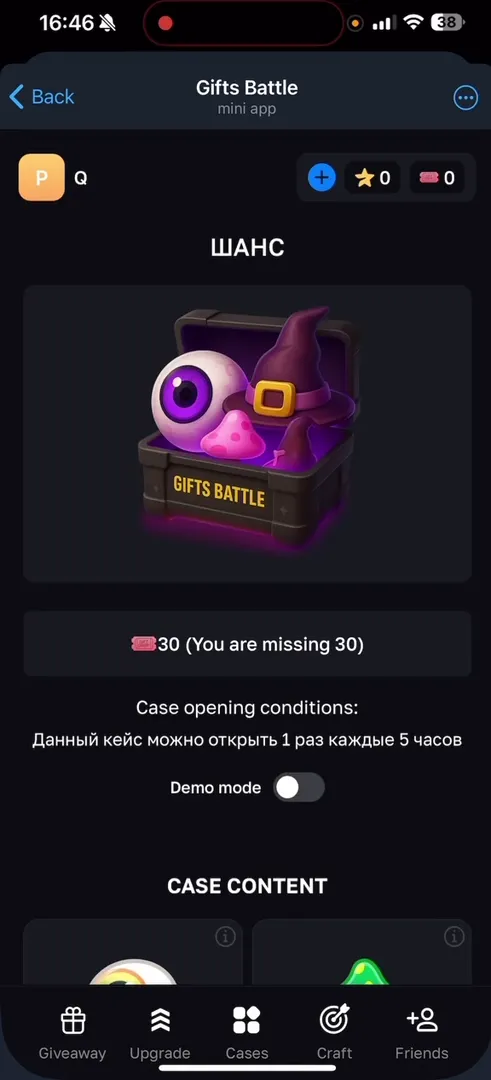 Содержимое кейса Шанс и условия открытия