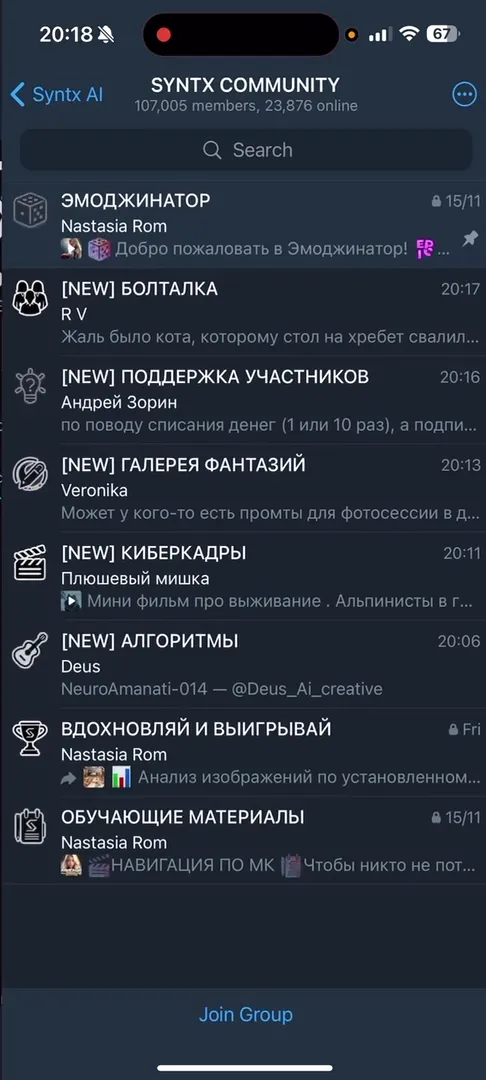 Раздел сообщества Syntx Community