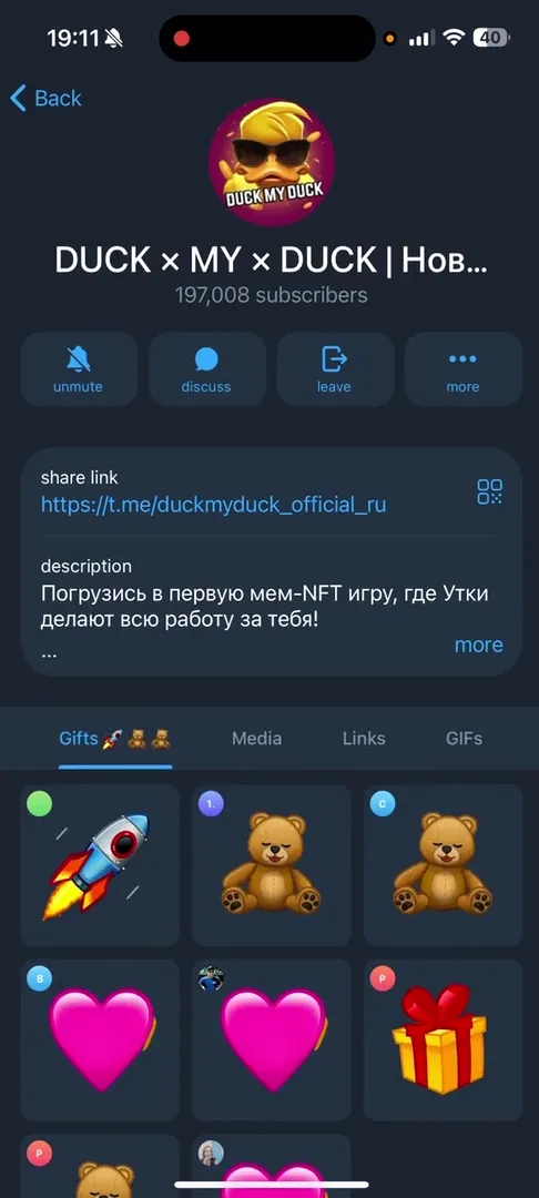 Официальный Telegram-канал проекта Duck My Duck
