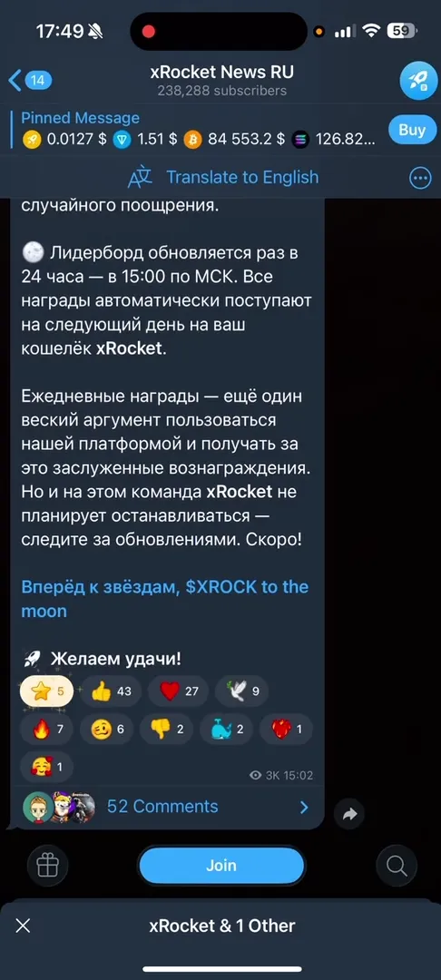 Официальные Telegram-каналы и ресурсы сообщества xRocket