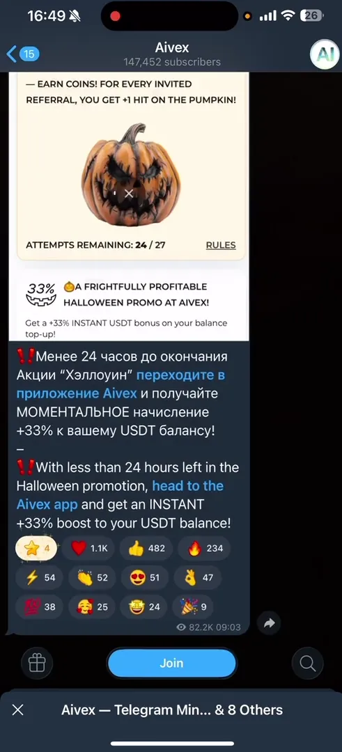 Официальный Telegram-канал проекта Aivex