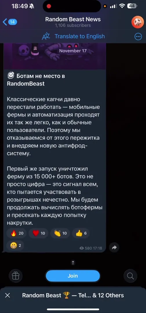 Официальный новостной канал Random Beast News