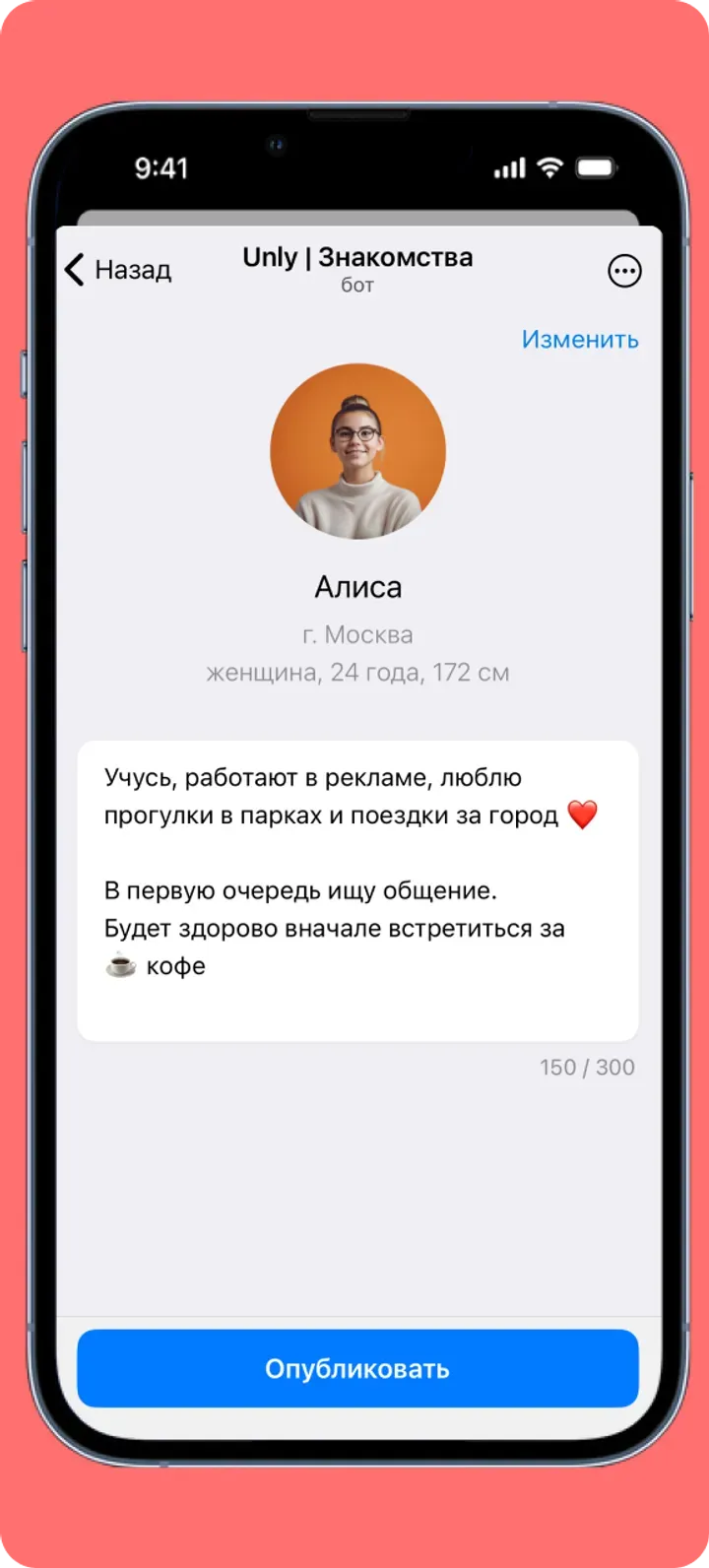unlydatingbot