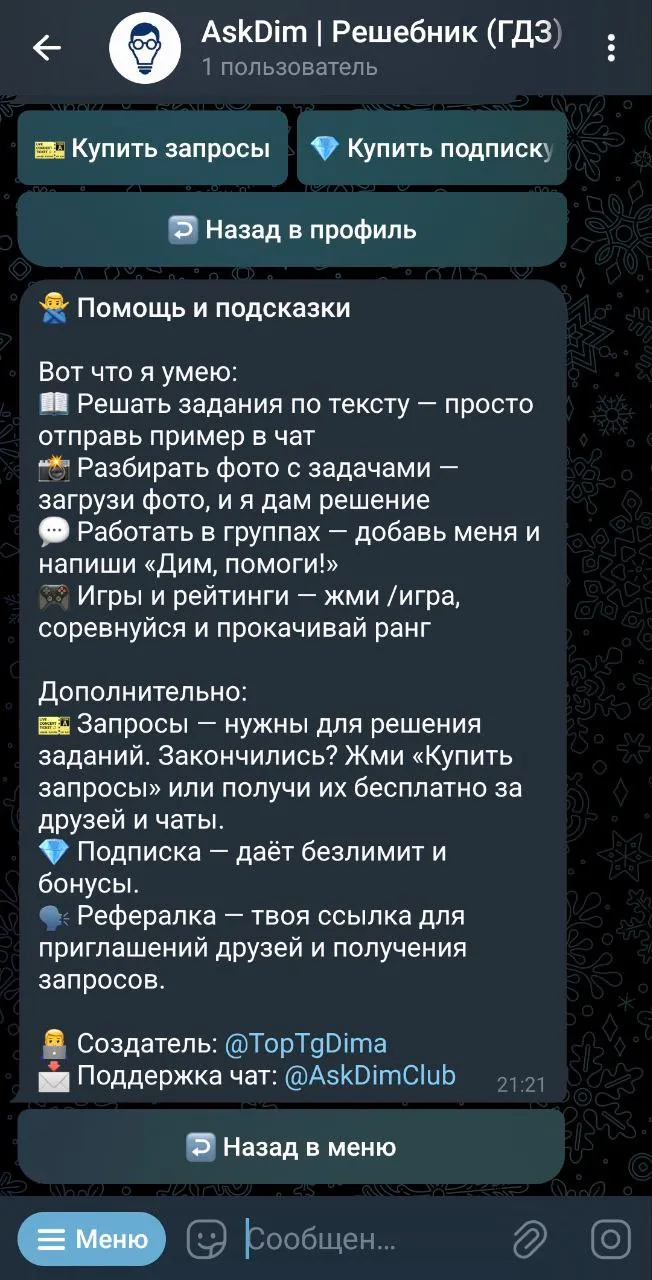 askdimbot